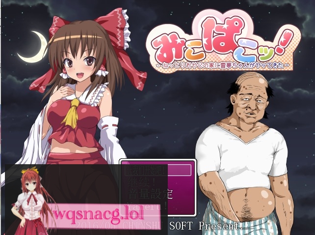 [RPG/汉化/鬼畜] 灵梦来到涩晴大叔家玩耍~Mikopako! ~みこぱこッ云翻汉化版 1G - 万千少女游戏网-万千少女游戏万千少女游戏网