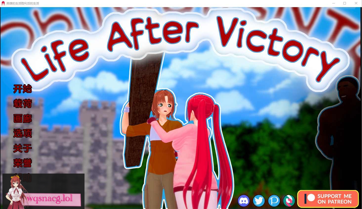 [SLG/汉化] 胜利后的生活 Life After Victory V0.10 PC+安卓汉化版-万千少女游戏万千少女游戏网