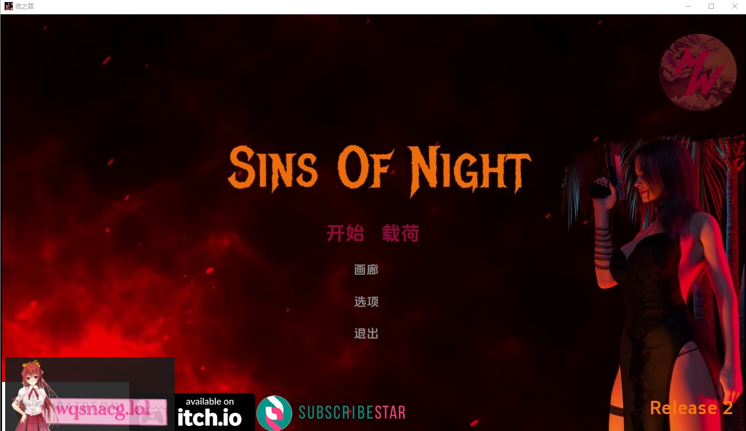 [SLG/汉化] 夜之罪孽 Sins Of Night-Release 0.4 PC+安卓汉化版-万千少女游戏万千少女游戏网