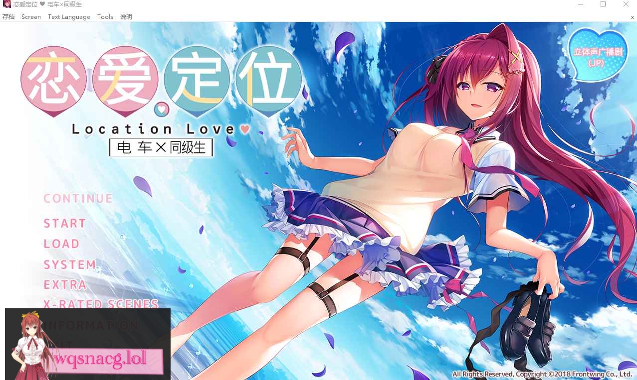 [ADV/中文] 恋爱定位~电车x同级生 官方中文版+付破解+补丁+存档 2.6G - 万千少女游戏网-万千少女游戏万千少女游戏网