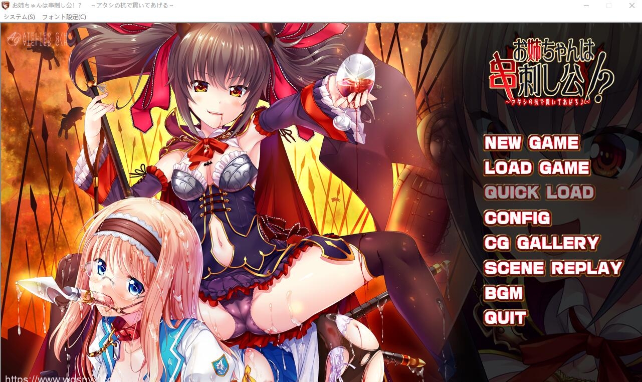 [ADV/汉化] 姐姐是穿刺公主！用我的桩子穿透你 AI汉化版-万千少女游戏万千少女游戏网