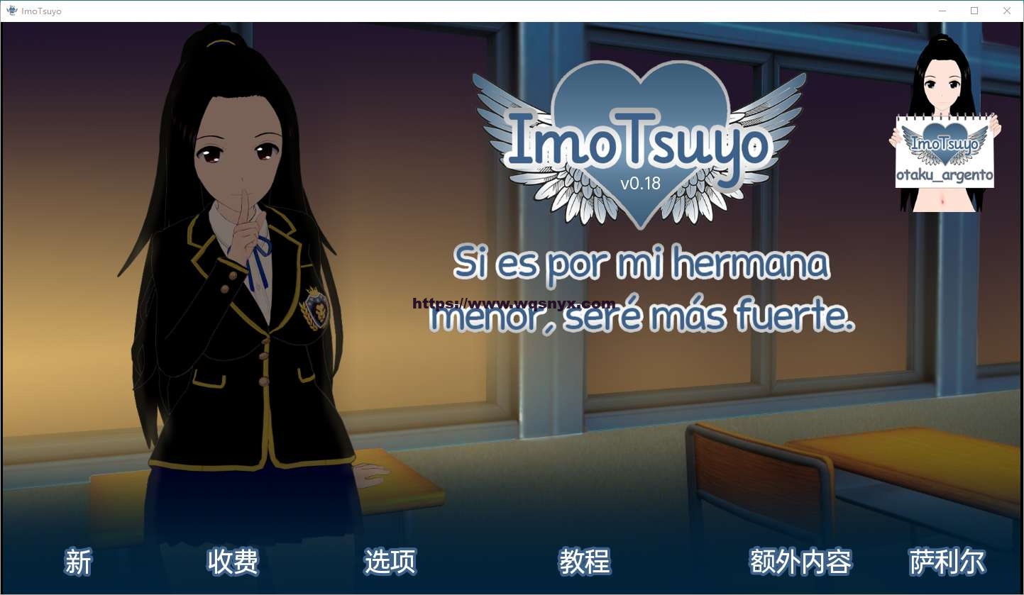 [SLG/汉化] 如果是为了我的妹妹我会变得更强大0.19-万千少女游戏万千少女游戏网