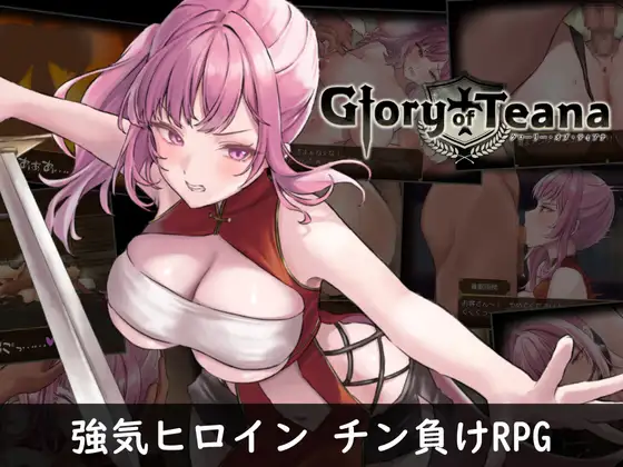 [精品RPG]蒂安娜的荣耀グローリー・オブ・ティアナ 官中PC+安卓-万千少女游戏万千少女游戏网