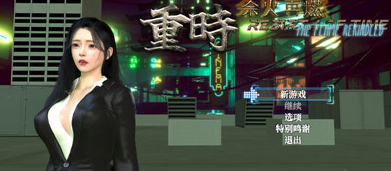 重时：余火再燃 Rebirth of Time: The Flame Rekindledv25.04.15-万千少女游戏万千少女游戏网