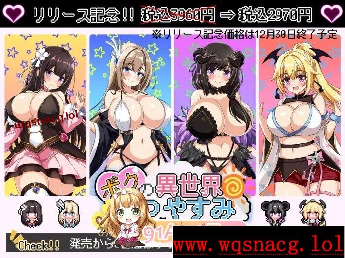 [RPG/汉化]我在异世界的暑假ボクの異世界なつやすみAI汉化版-万千少女游戏万千少女游戏网