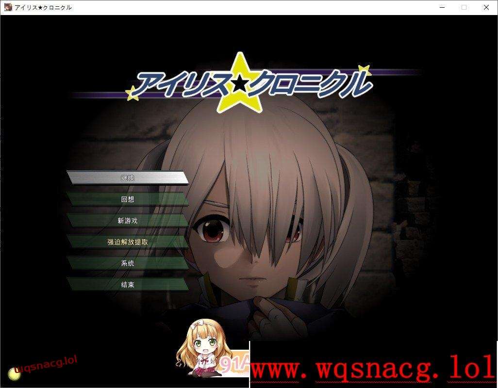 [爆款RPG/汉化/动态]伊莉丝☆编年史アイリス☆クロニクル 汉化版-万千少女游戏万千少女游戏网