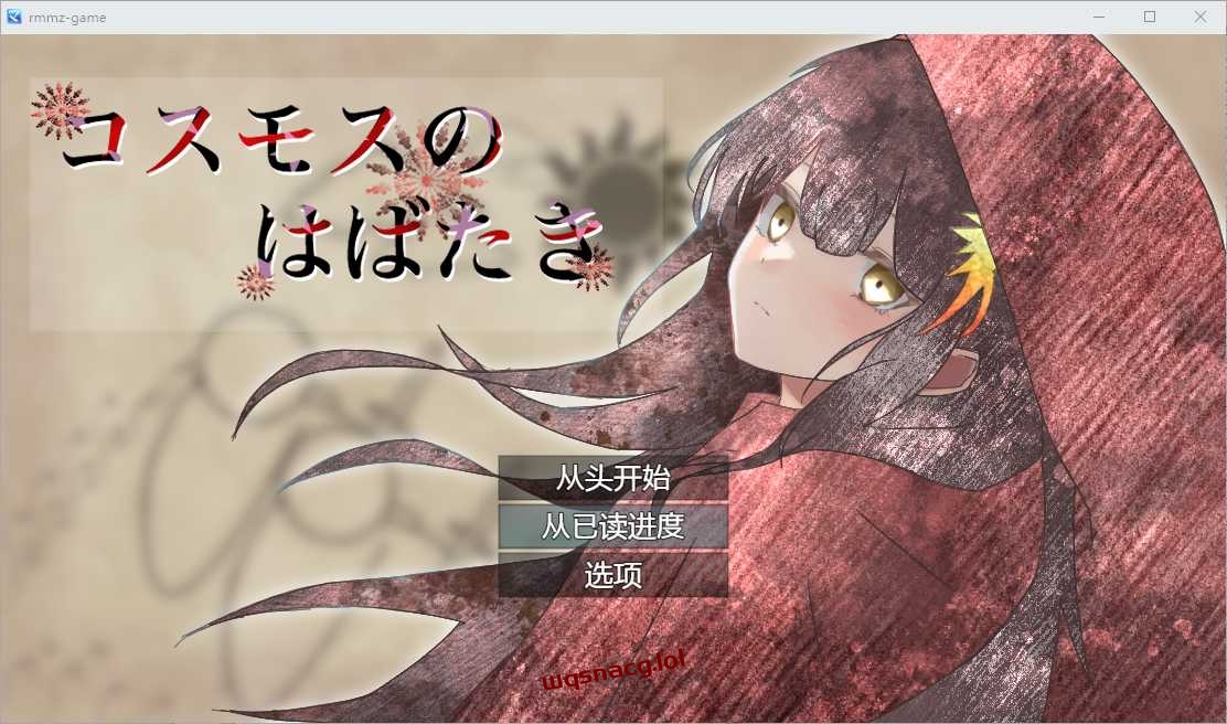 [RPG/汉化] 宇宙冒险 コスモスのはばたき 1.0 PC+安卓汉化版1.2G - 万千少女游戏网-万千少女游戏万千少女游戏网
