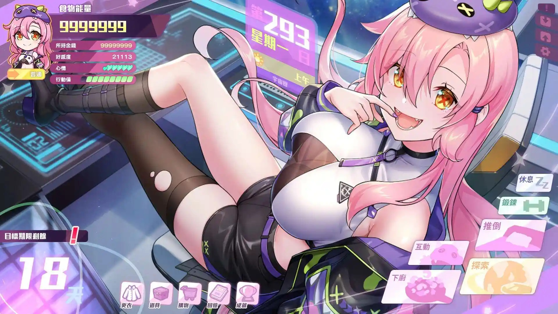 [SLG/动态/PC] 暴食的怪兽公主：惑星美食之旅 v1.09 官中步兵-万千少女游戏万千少女游戏网