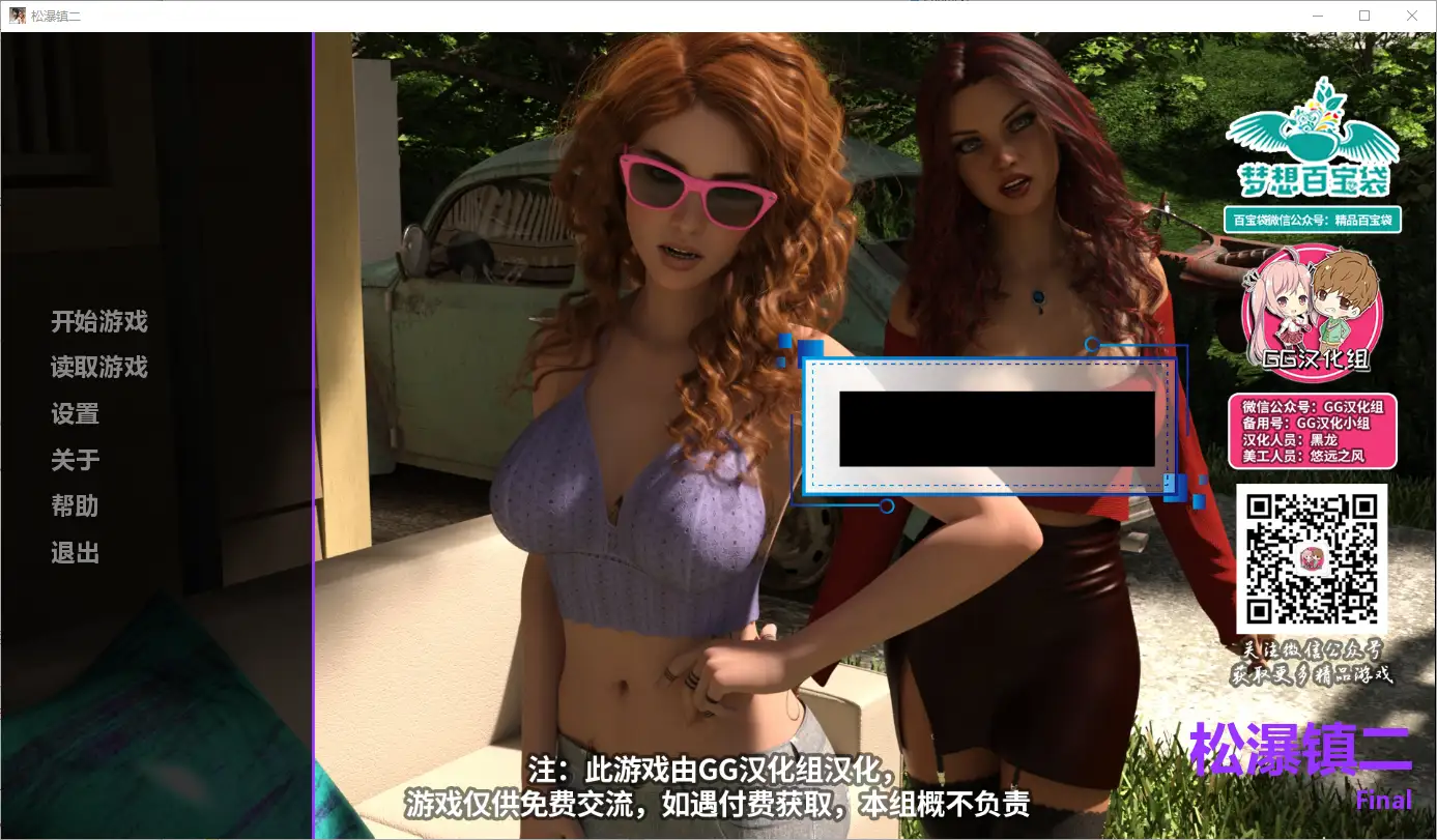 [SLG/汉化] 松瀑镇 Pine Falls 1+2部 PC+安卓精翻汉化完结版-万千少女游戏万千少女游戏网