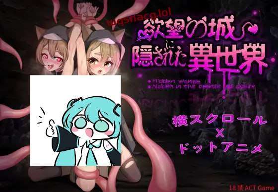 [ACT] 隐匿在欲望之城的异世界 欲望の城に隠された異世界 v1.07-万千少女游戏万千少女游戏网