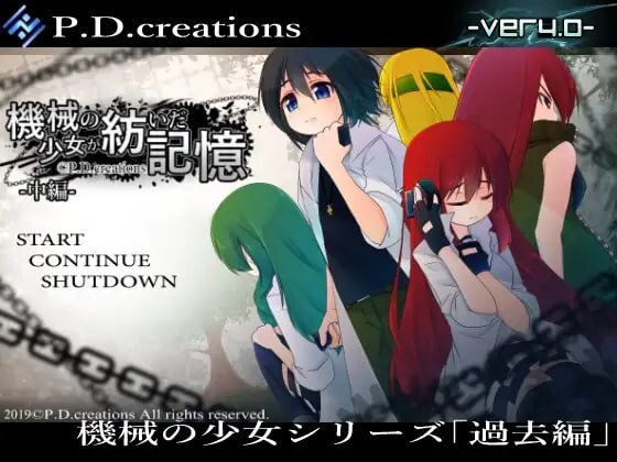 [大型RPG/战斗H/PC] 機械の少女が紡いだ記憶 前中后篇 日文版-万千少女游戏万千少女游戏网