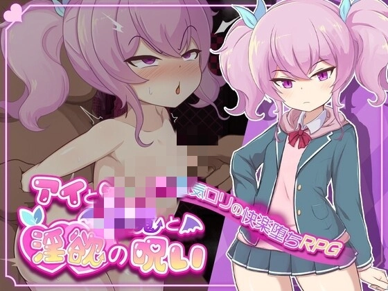 爱与恶魔之间的银欲诅咒 アイと悪魔と银欲の呪い AI汉化版-万千少女游戏万千少女游戏网
