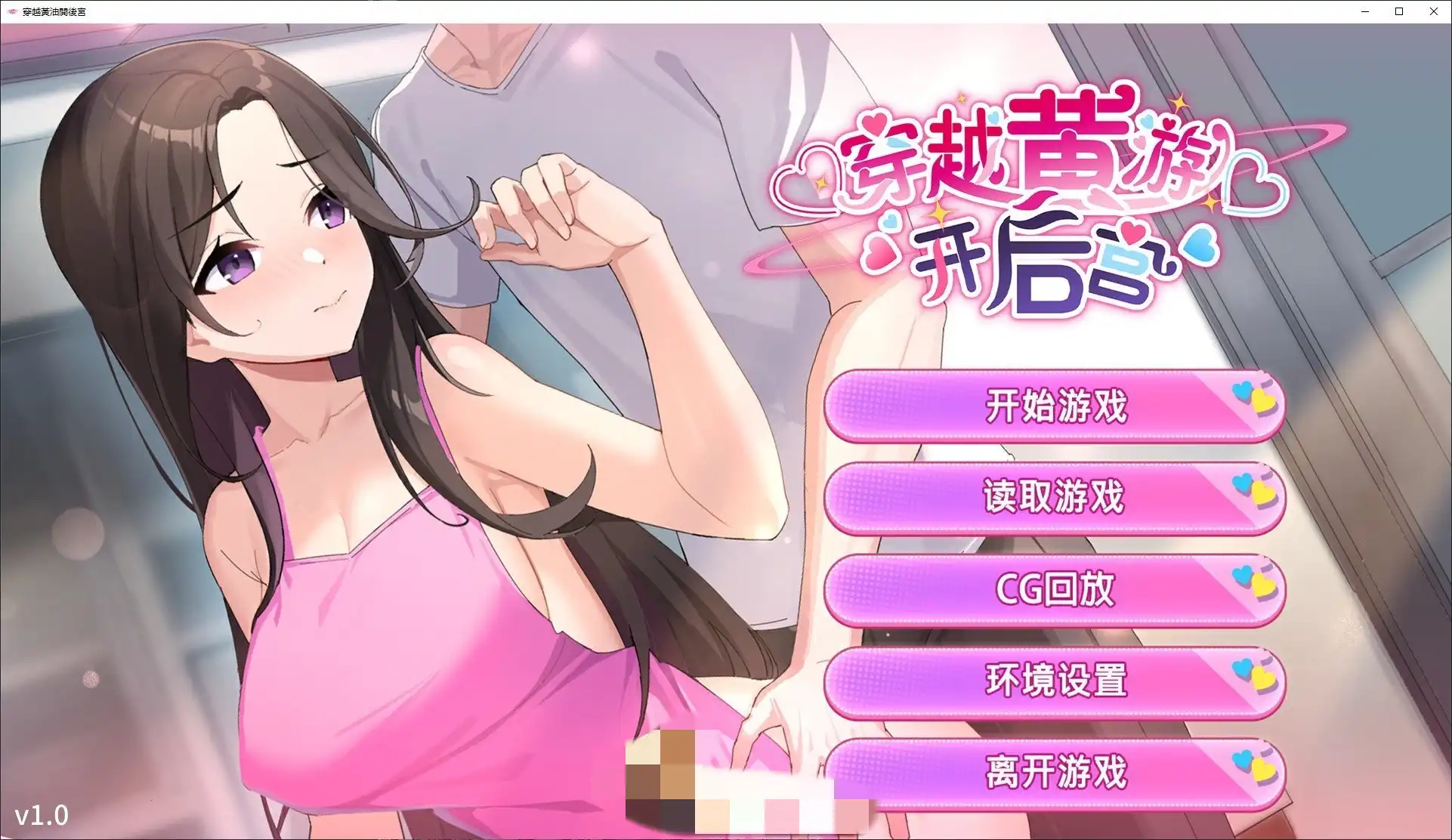 [养成互动SLG/中文/动态]穿越黄油开后宫 PC+安卓官方中文步兵版-万千少女游戏万千少女游戏网