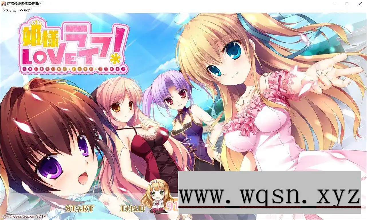[拔作ADV/汉化]公主LOVE生活！AI汉化版+全CG存档3.6G - 万千少女游戏网-万千少女游戏万千少女游戏网