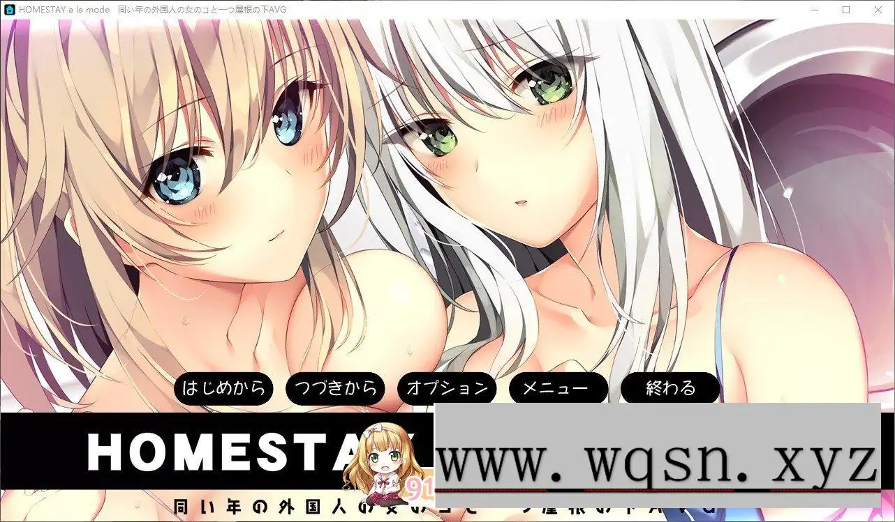 [大型ADV/汉化/动态]时尚寄宿家庭 AI汉化版+全CG存档7.6G - 万千少女游戏网-万千少女游戏万千少女游戏网