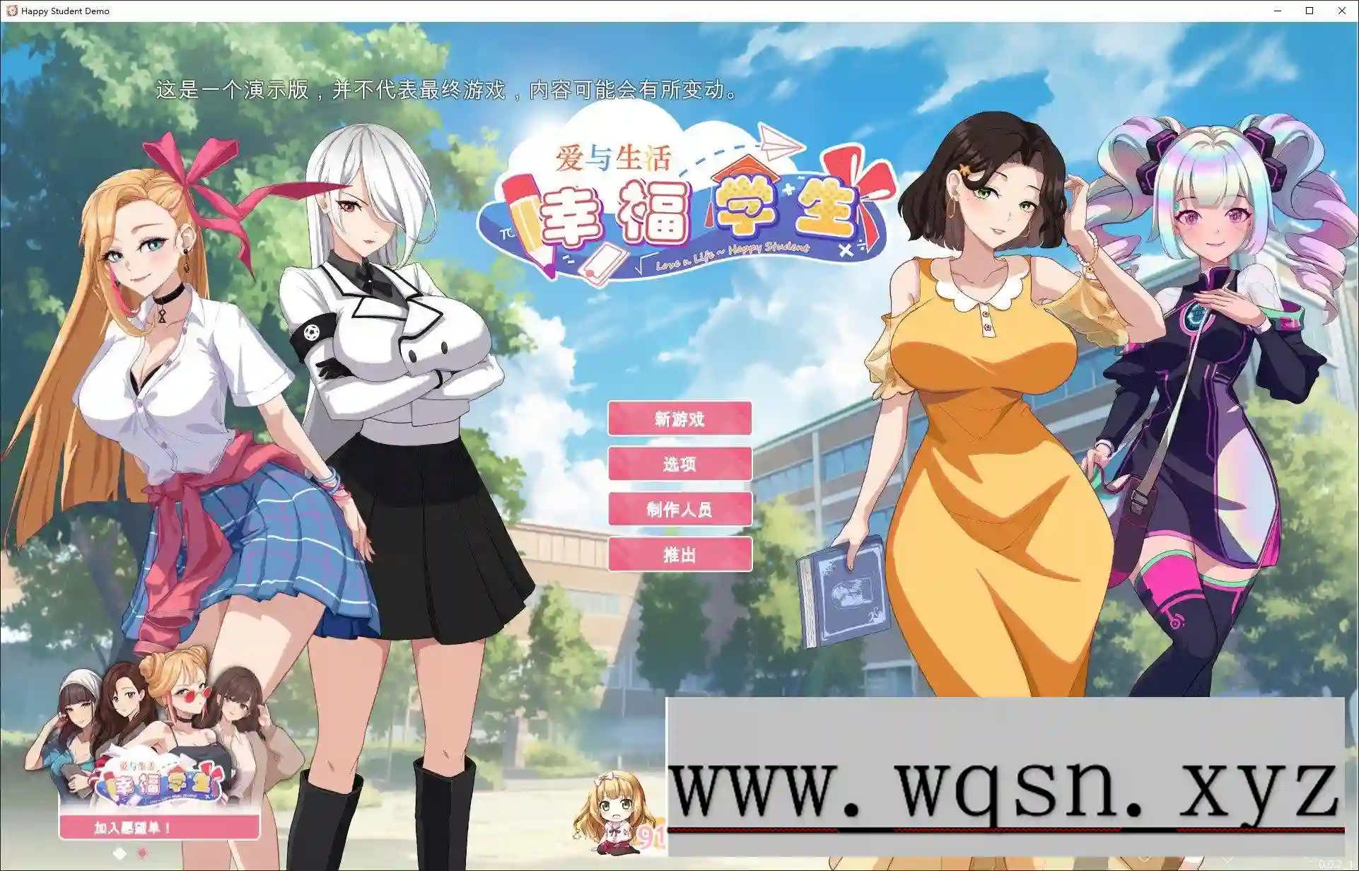 [互动SLG/中文/动态]爱与生活：幸福学生V0.0.2.1 官方中文Demo版-万千少女游戏万千少女游戏网