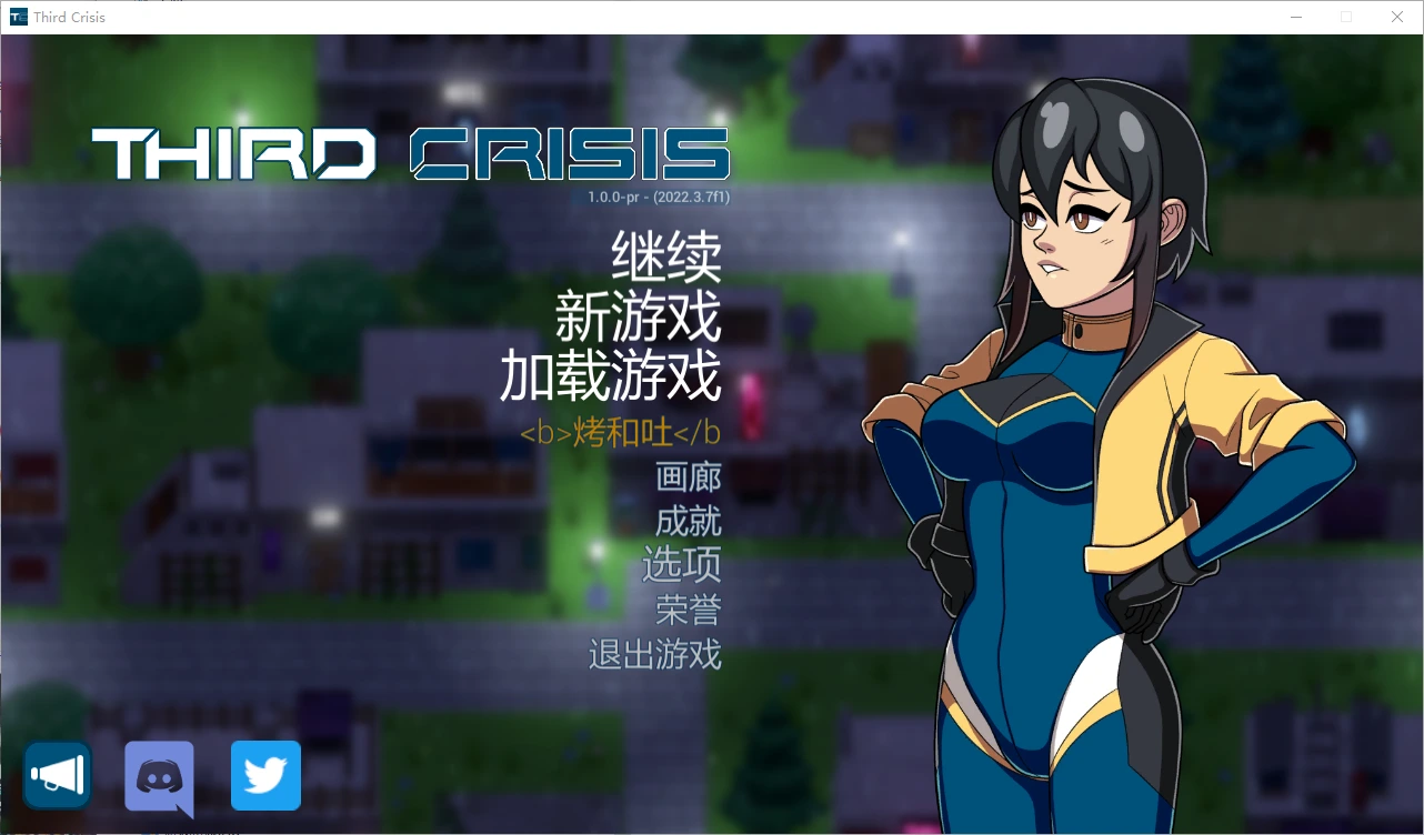 [RPG/汉化] 第三次危机 Third Crisis v1.05 PC+安卓 官中步兵版6G - 万千少女游戏网-万千少女游戏万千少女游戏网