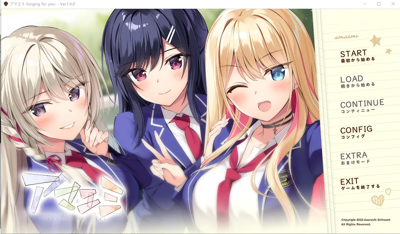 [ADV拔作/汉化] 好想好想你アマエミ!汉化版 5.2G - 万千少女游戏网-万千少女游戏万千少女游戏网