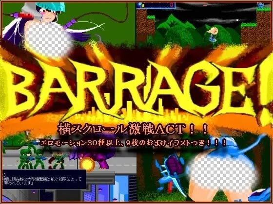 [动作ACT/像素动态/PC] BARRAGE! 日文版300M - 万千少女游戏网-万千少女游戏万千少女游戏网