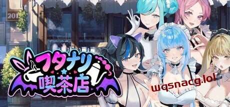 [经营SLG/动态/扶她/PC] 扶她★咖啡店 v0.4 官方中文版1.1G - 万千少女游戏网-万千少女游戏万千少女游戏网