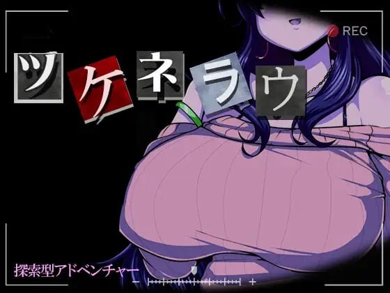[日式SLG/PC] 侵犯人妻 ツケネラウ v2 AI汉化版 900M - 万千少女游戏网-万千少女游戏万千少女游戏网