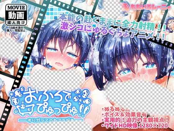 [互动SLG] おふろでぴゅっぴゅ!! ～すりガラスのむこうがわ-万千少女游戏万千少女游戏网
