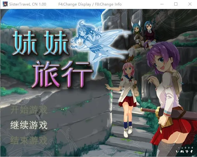 [RPG/中文] 妹妹旅行！Sister Travel STEAM官方中文版 - 万千少女游戏网-万千少女游戏万千少女游戏网