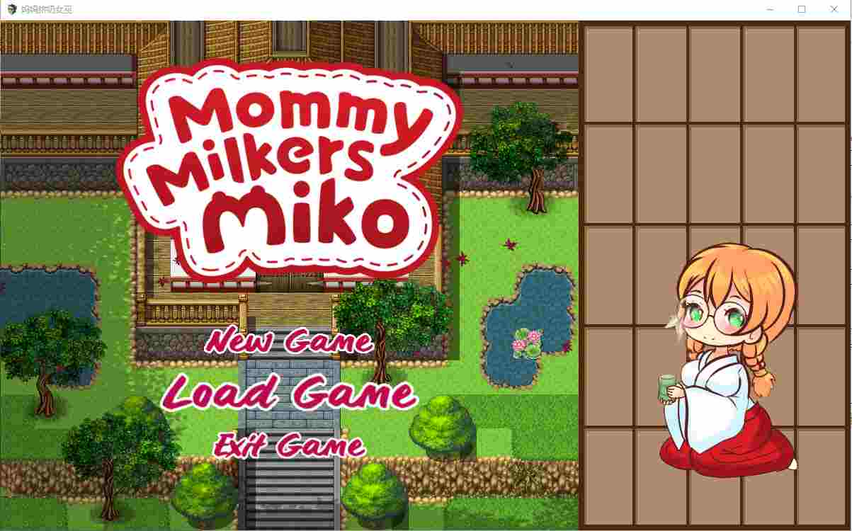 [RPG/汉化] 妈咪奶牛 Miko Mommy Milkers Miko 云翻汉化版全CG-万千少女游戏万千少女游戏网