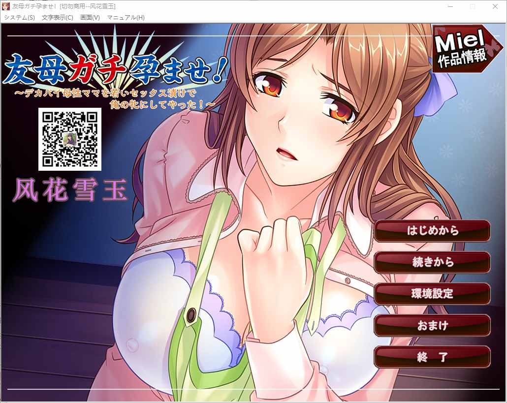 [ADV] 让好基友的妈妈怀孕吧！PC+安卓KR汉化版+全CG包+存档-万千少女游戏万千少女游戏网