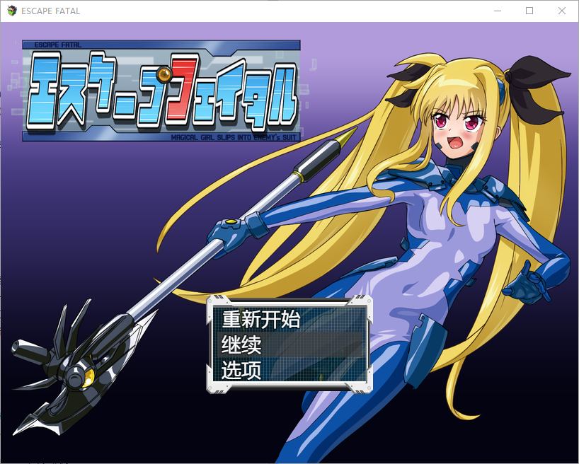 [RPG/汉化] 致命逃亡 1.0 PC+安卓汉化版 - 万千少女游戏网-万千少女游戏万千少女游戏网