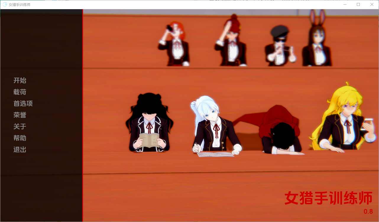 [SLG/汉化] 女猎手训练师 Huntress Trainer [v0.8] PC+安卓-万千少女游戏万千少女游戏网