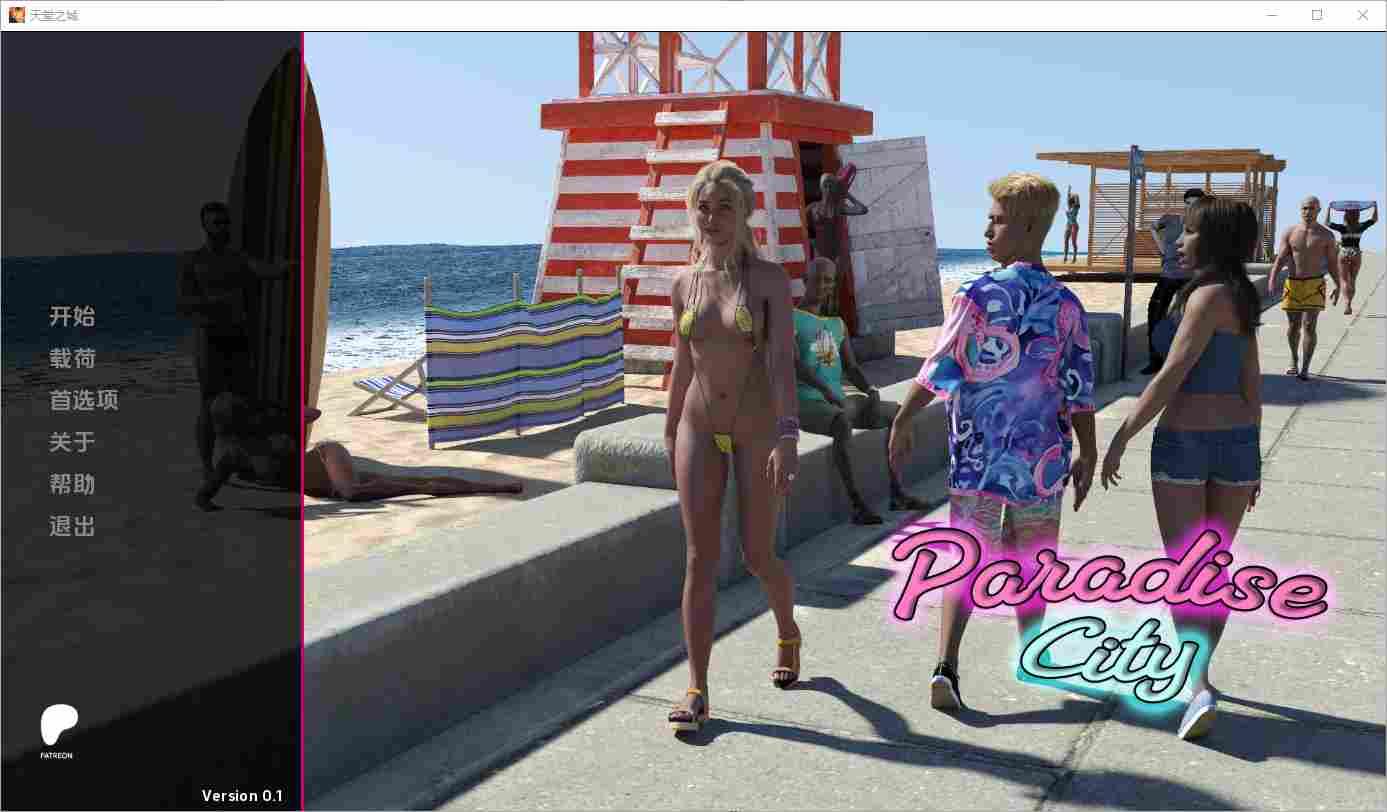 [SLG/汉化] 天堂之城 Paradise City [v0.1] PC+安卓汉化版 1.6G - 万千少女游戏网-万千少女游戏万千少女游戏网