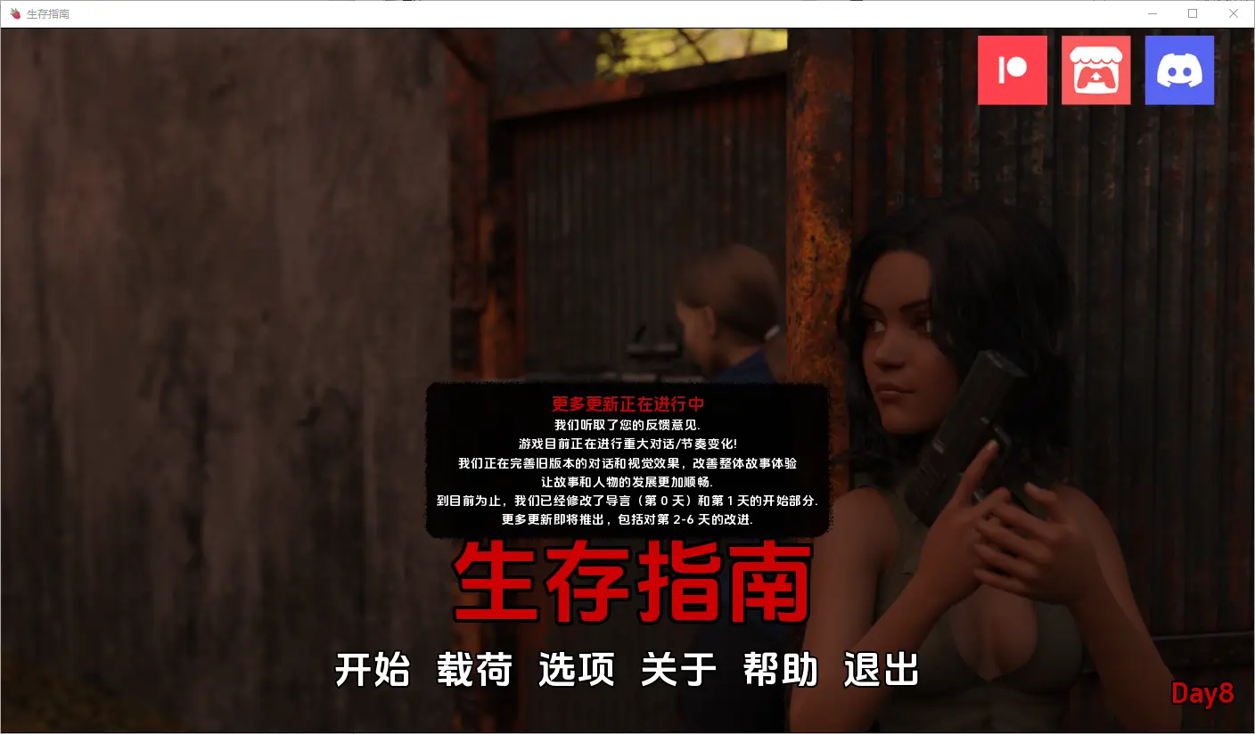 [SLG/汉化] 生存指南 Survival Guide [Day8] PC+安卓汉化版1.7G - 万千少女游戏网-万千少女游戏万千少女游戏网
