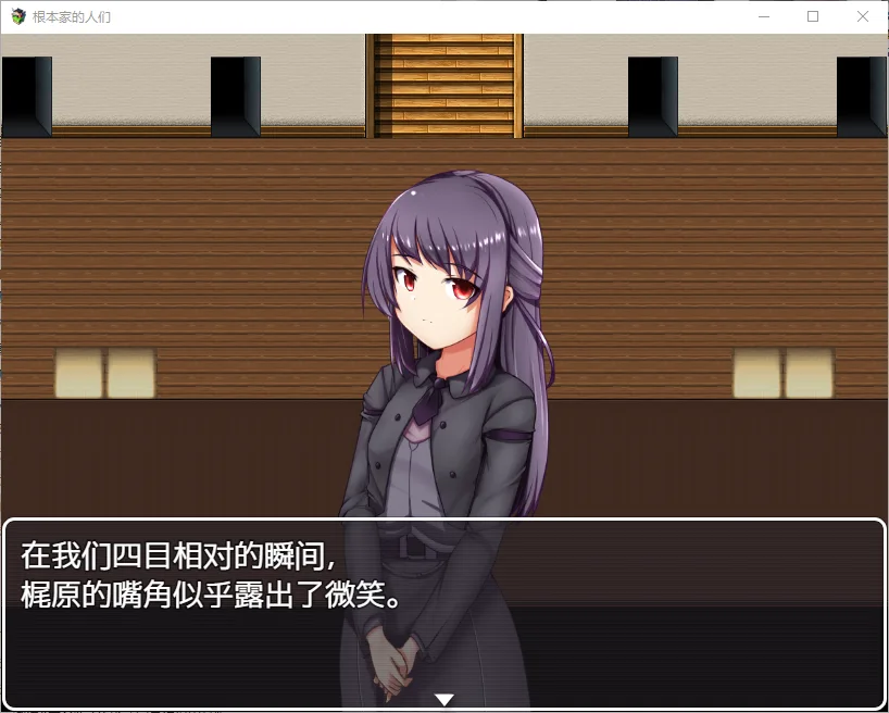 [RPG/汉化] 根本家的人 1.0 PC+安卓汉化版 1G - 万千少女游戏网-万千少女游戏万千少女游戏网