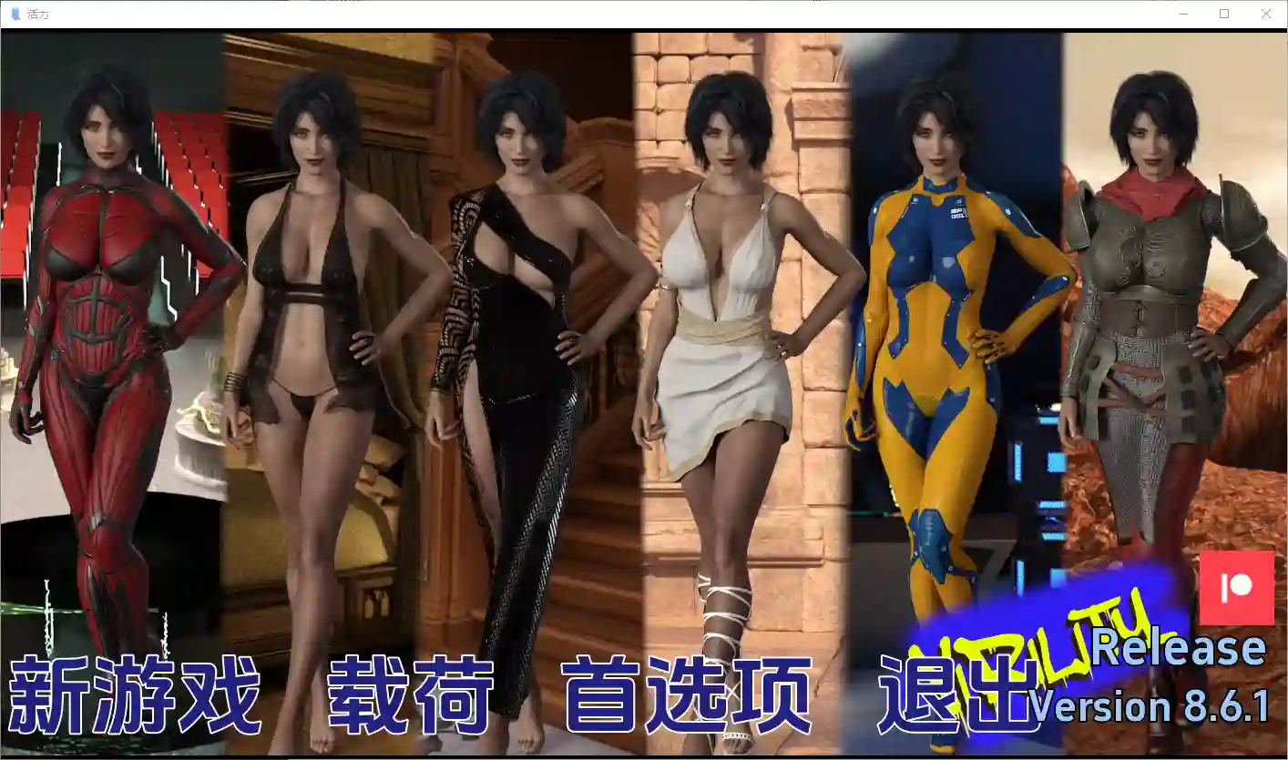 [SLG/汉化] 活力 ViRility-v8.6.1 PC+安卓汉化版 3.8G - 万千少女游戏网-万千少女游戏万千少女游戏网