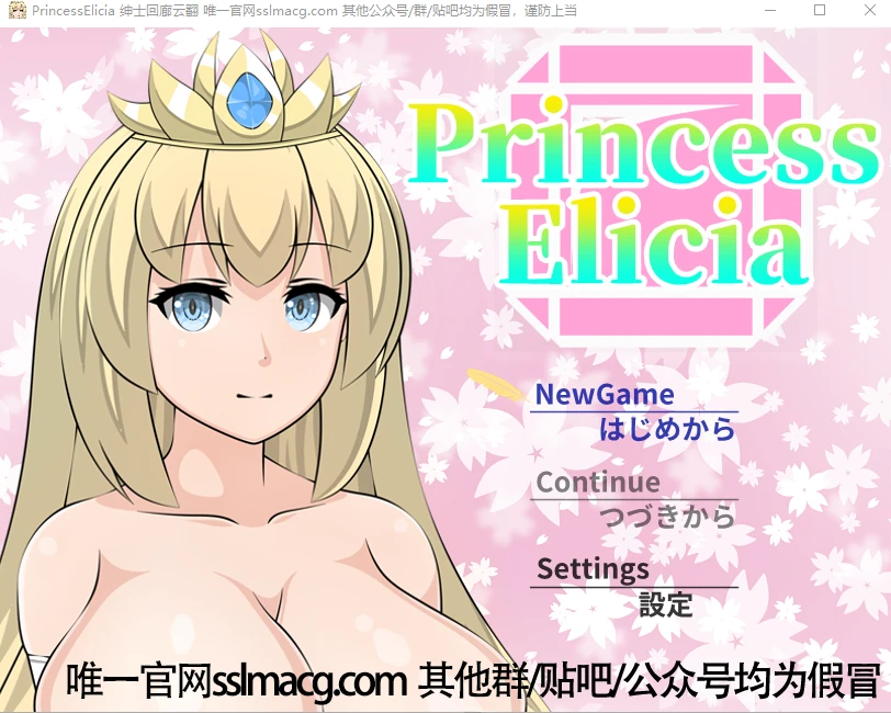 [RPG/汉化/NTR] 艾莉西娅公主-PrincessElicia V1.01云汉化版 4G - 万千少女游戏网-万千少女游戏万千少女游戏网