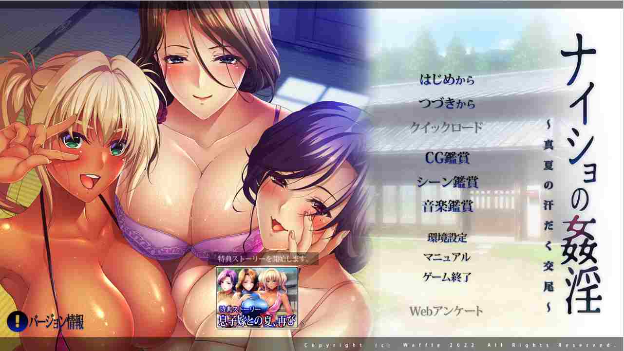 [ADV/GPT汉化] 奈奈的通奸~盛夏汗流浃背的交配～AI汉化版带特典-万千少女游戏万千少女游戏网