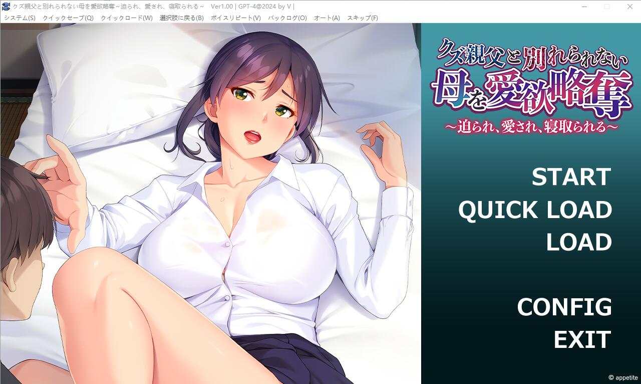 [ADV/汉化] 与渣男父亲分不开的母亲被欲望掠夺 AI汉化版+存档 - 万千少女游戏网-万千少女游戏万千少女游戏网