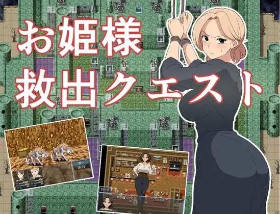 [回合RPG/幻想/新作/PC] お姫様救出クエスト AI汉化版1G - 万千少女游戏网-万千少女游戏万千少女游戏网