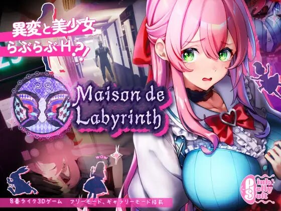 迷宫之馆 Maison de Labyrinth v2.0 官方中文 1.2G-万千少女游戏万千少女游戏网