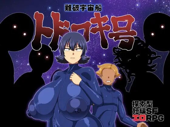 遇难宇宙飞船「轰号」難破宇宙船トドロキ号 v1.03 官方中文版-万千少女游戏万千少女游戏网