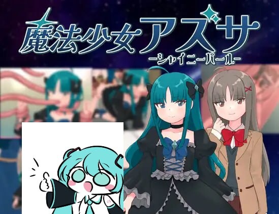 魔法少女亚梓莎～辉灭珍珠·暴君蔷薇挂载AI汉化版+存档-万千少女游戏万千少女游戏网