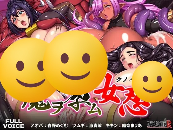 [拔作ADV] 魔物猎人：女忍者，背负恶魔的女忍者 魔ヲ孕ム女忍-万千少女游戏万千少女游戏网