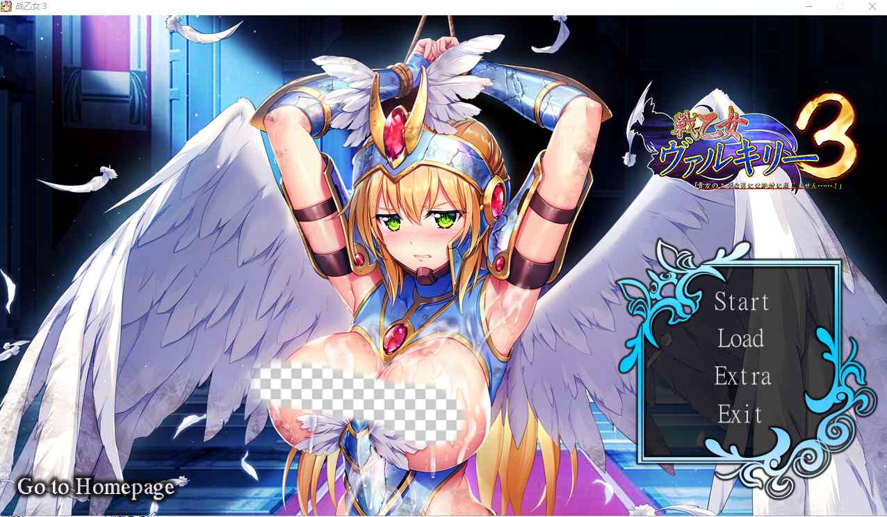 女武神瓦尔基里3：绝不会向你这样的男人屈服AI汉化版+特典-万千少女游戏万千少女游戏网
