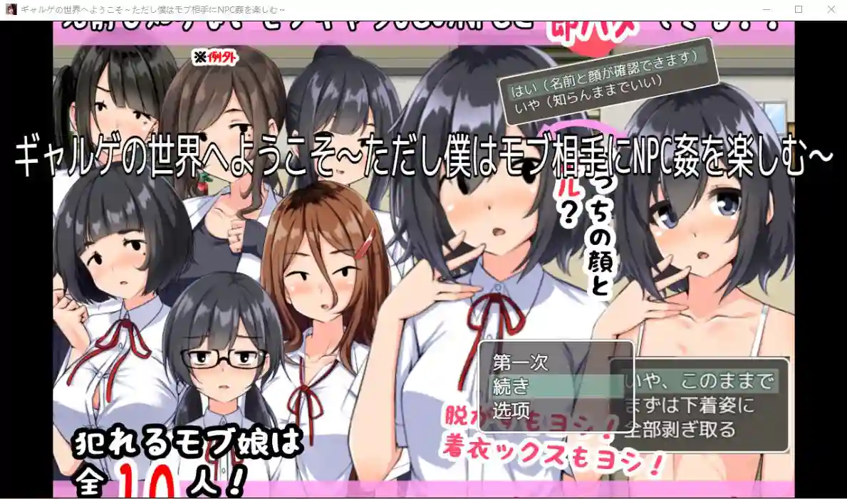 [RPG/汉化] 对黑帮女孩为所欲为1.0 PC+安卓汉化版 1.2G - 万千少女游戏网-万千少女游戏万千少女游戏网