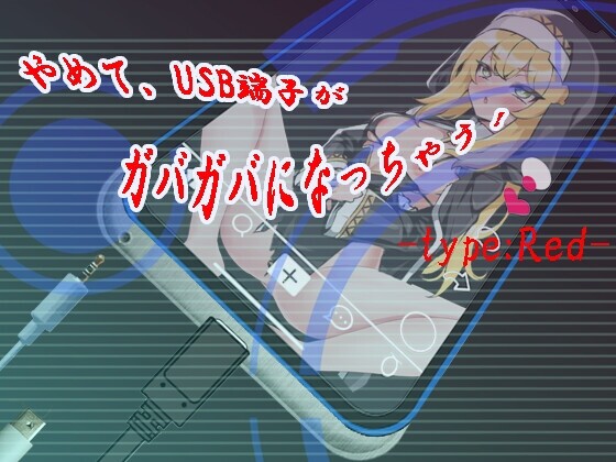 [日式SLG] 快住手、USB接口要松掉了！ AI汉化版 600M - 万千少女游戏网-万千少女游戏万千少女游戏网