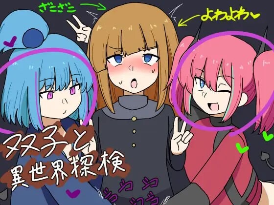 [日式RPG] 双子与异世界探险 双子と異世界探検 v25.03.10 AI汉化-万千少女游戏万千少女游戏网