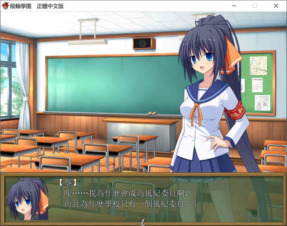 【RPG/汉化】 陵轮学园~被狙击的风纪委员 七海葵 - 万千少女游戏网-万千少女游戏万千少女游戏网
