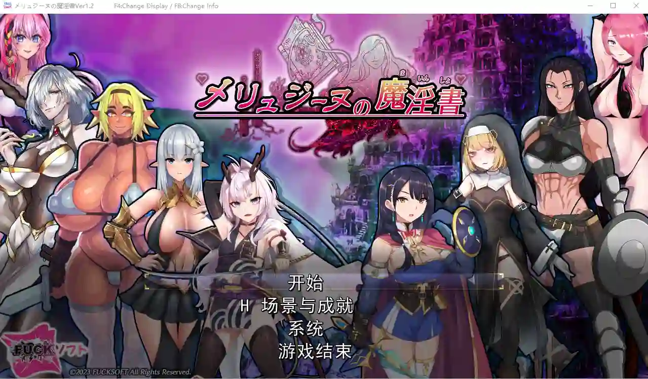 [RPG游戏/汉化] 梅林西纳的魔淫书メリュジーヌの魔淫書ver1.2-万千少女游戏万千少女游戏网