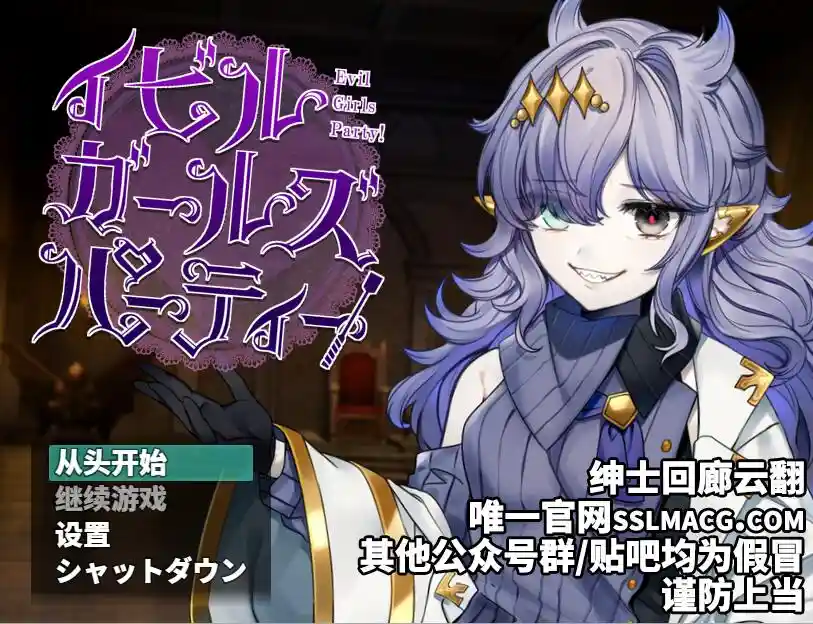 [大型探索RPG/汉化] 恶魔girls~大派对！异形迷宫狂堕记录 云汉化版-万千少女游戏万千少女游戏网